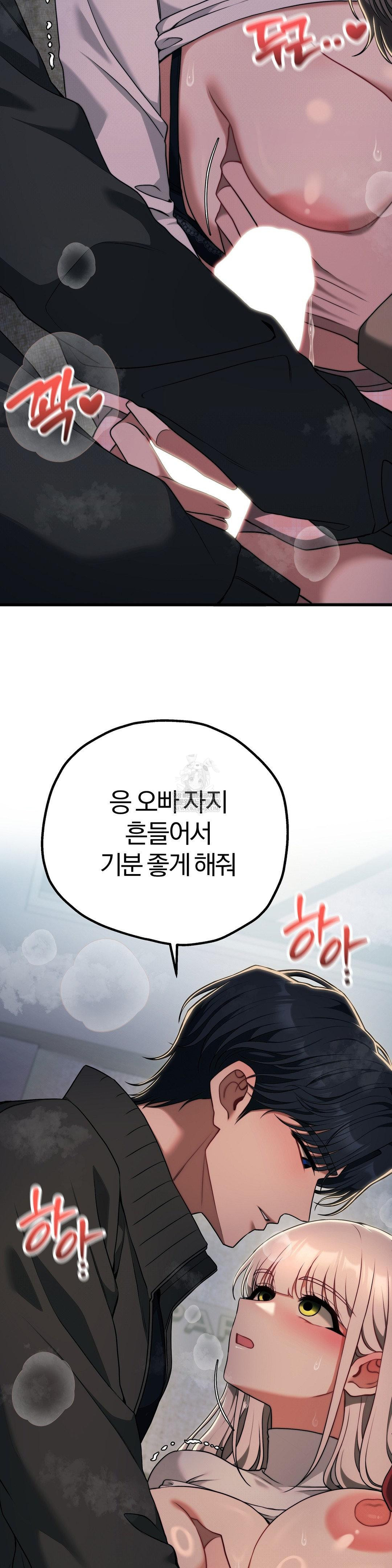18+ Adult Reading Club Raw Chapter 49 page 2