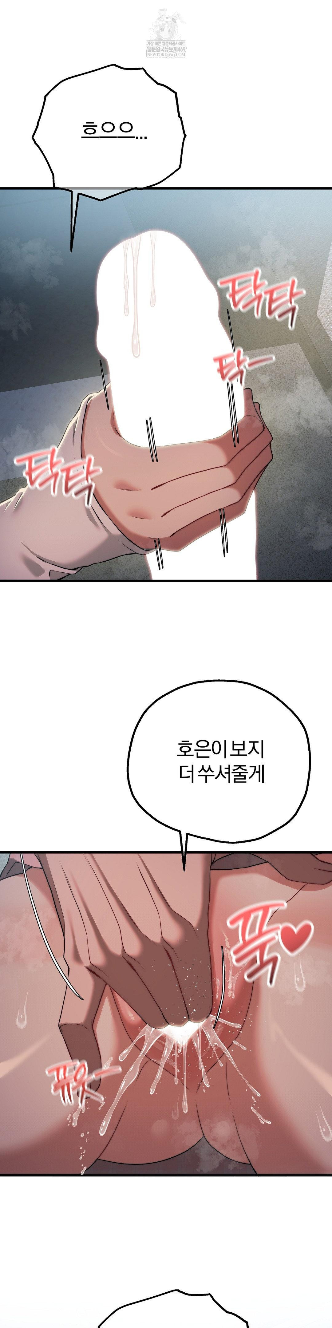 18+ Adult Reading Club Raw Chapter 49 page 4
