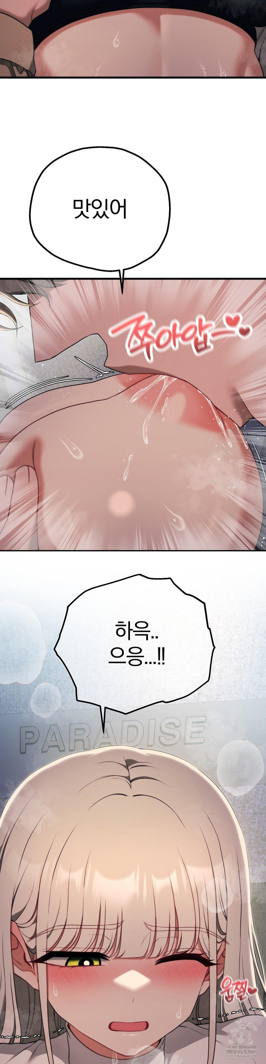 18+ Adult Reading Club Raw Chapter 49 page 7