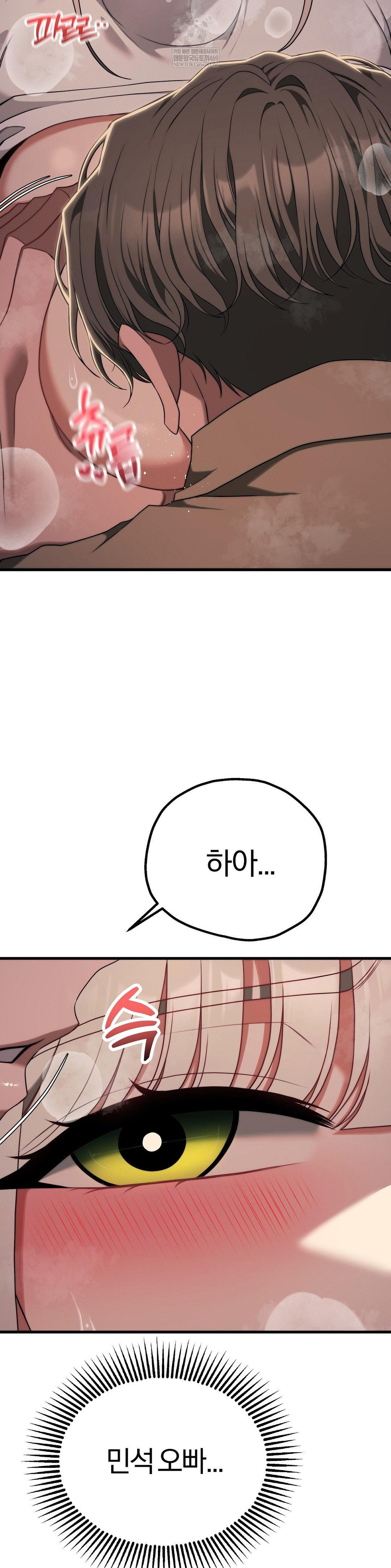 18+ Adult Reading Club Raw Chapter 49 page 8