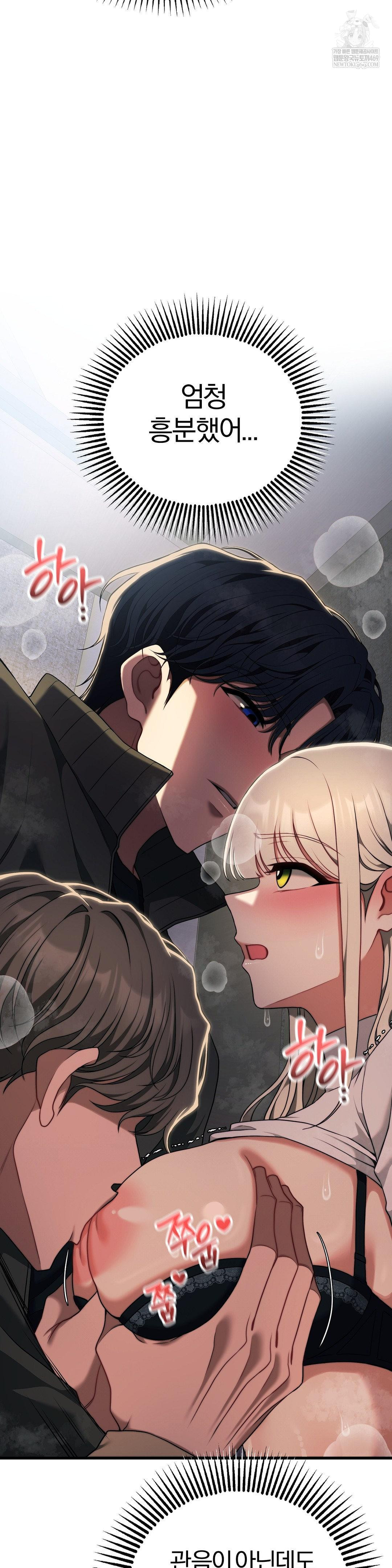 18+ Adult Reading Club Raw Chapter 49 page 9