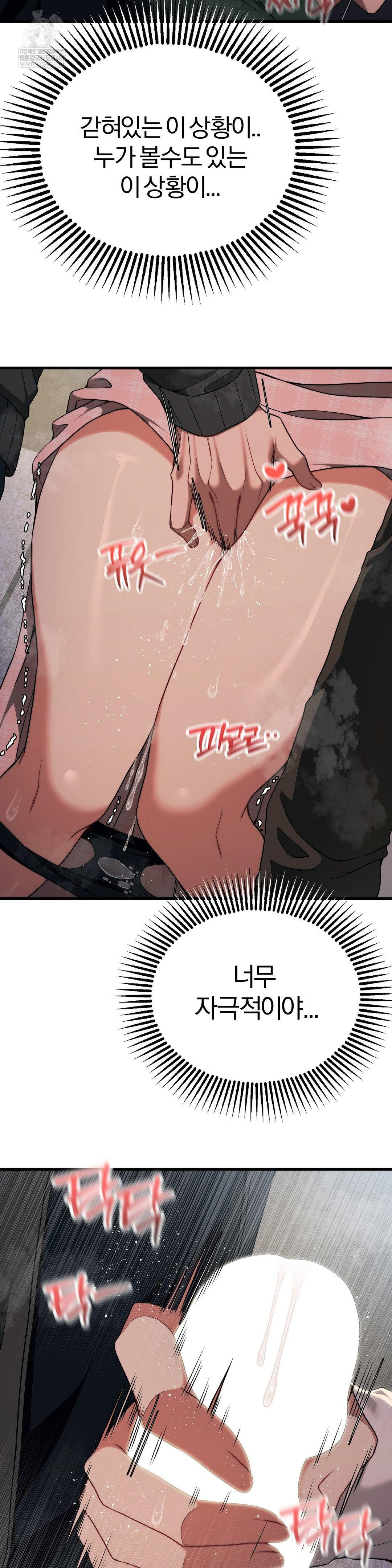 18+ Adult Reading Club Raw Chapter 49 page 11