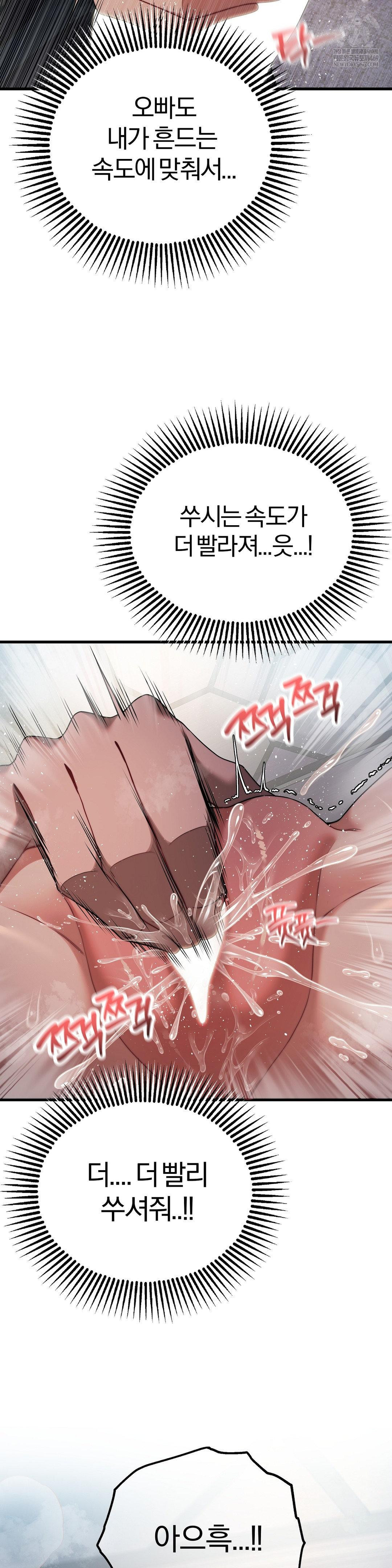 18+ Adult Reading Club Raw Chapter 49 page 12