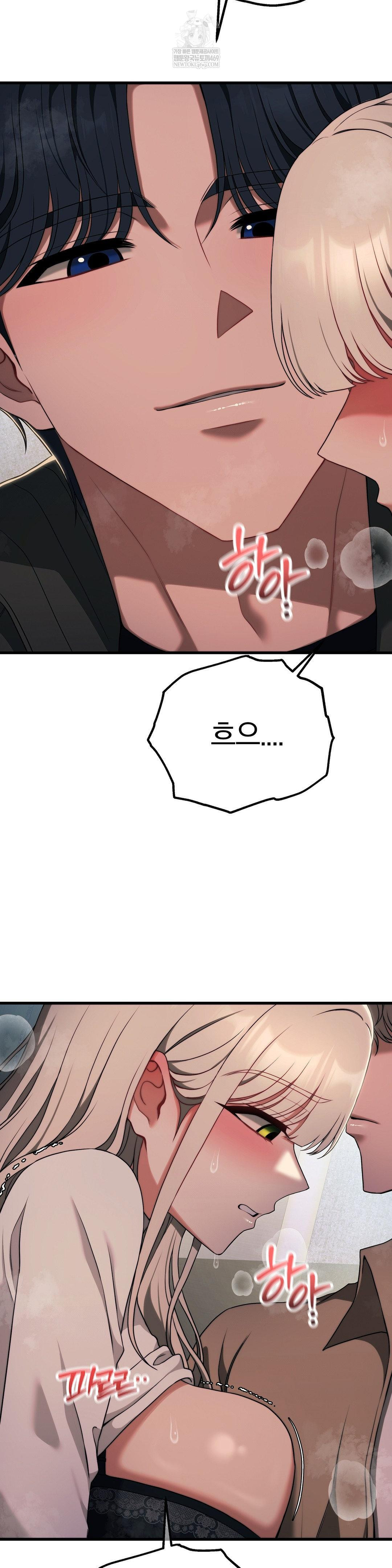 18+ Adult Reading Club Raw Chapter 49 page 14