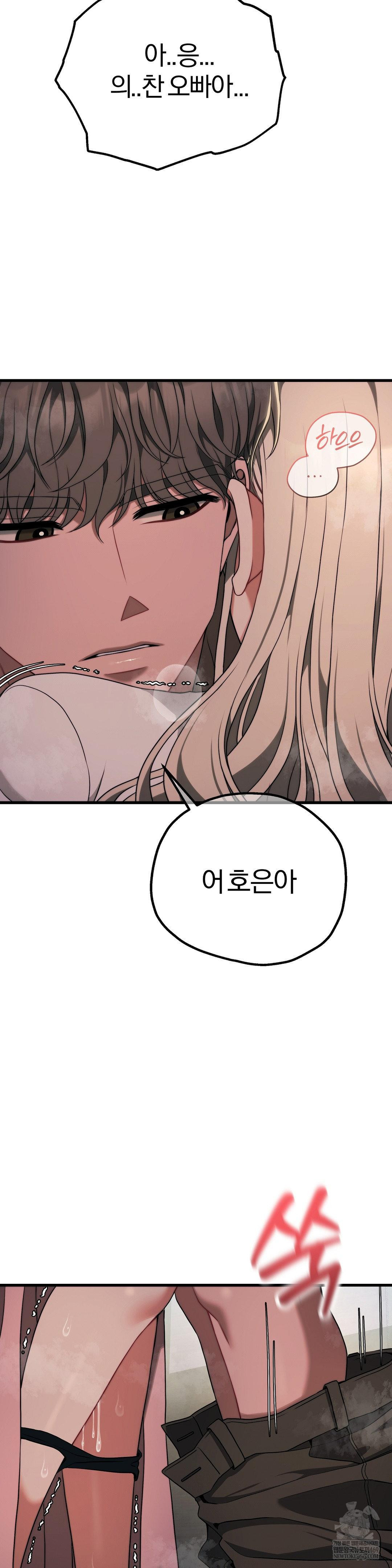 18+ Adult Reading Club Raw Chapter 49 page 15