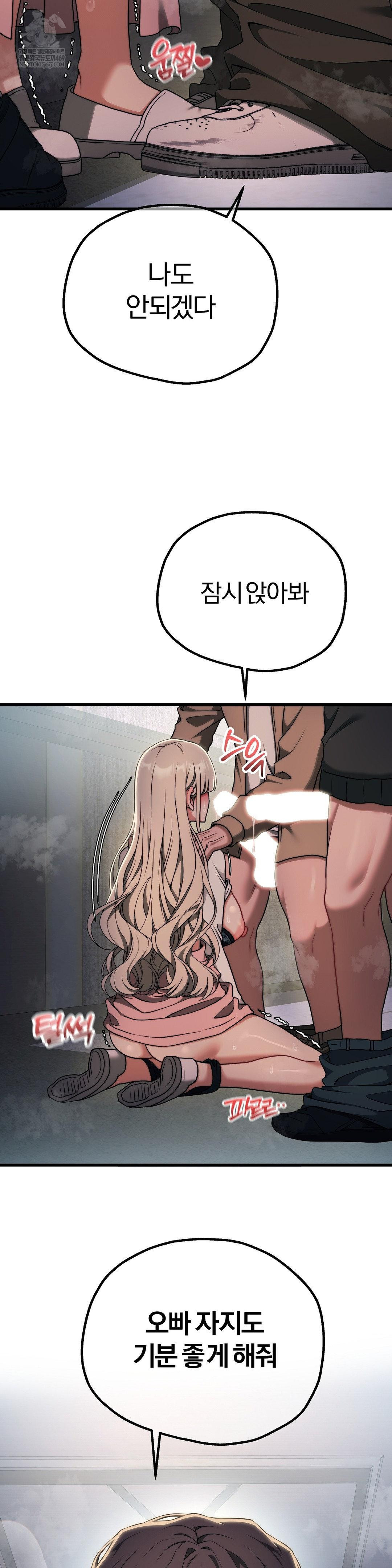18+ Adult Reading Club Raw Chapter 49 page 16