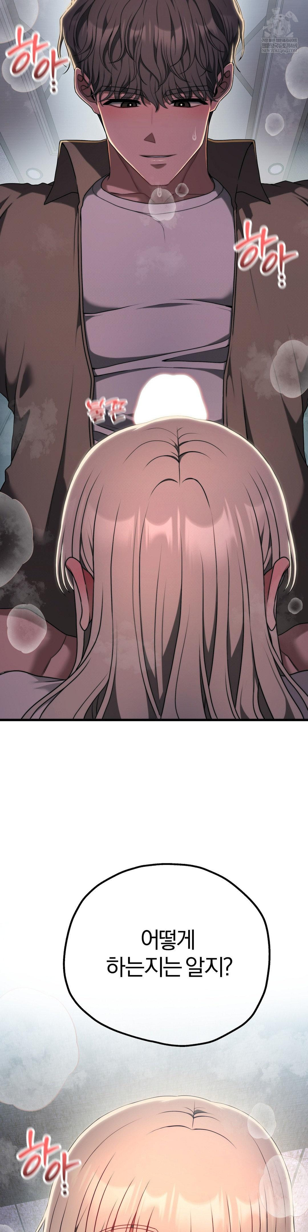 18+ Adult Reading Club Raw Chapter 49 page 17