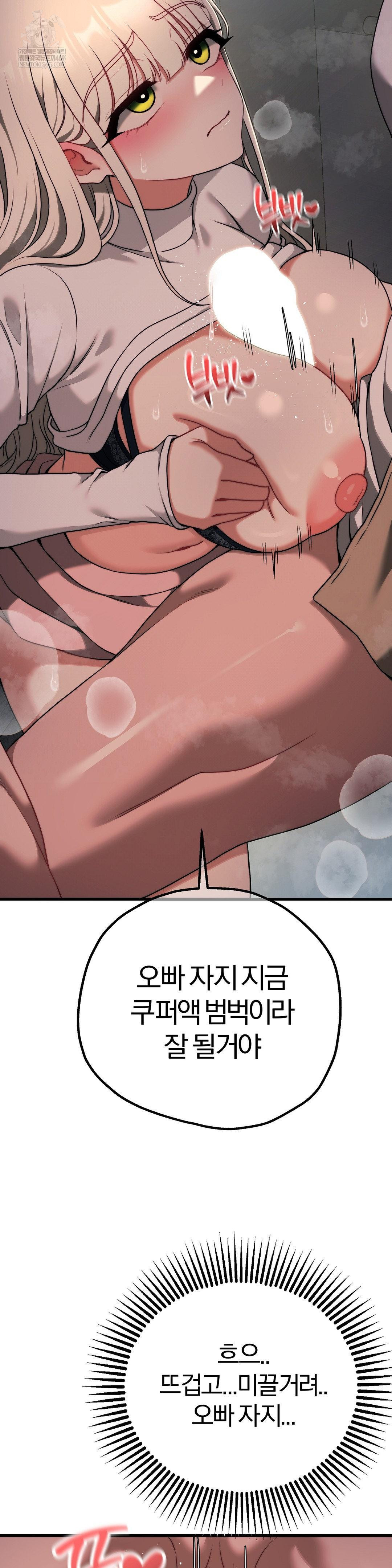 18+ Adult Reading Club Raw Chapter 49 page 20