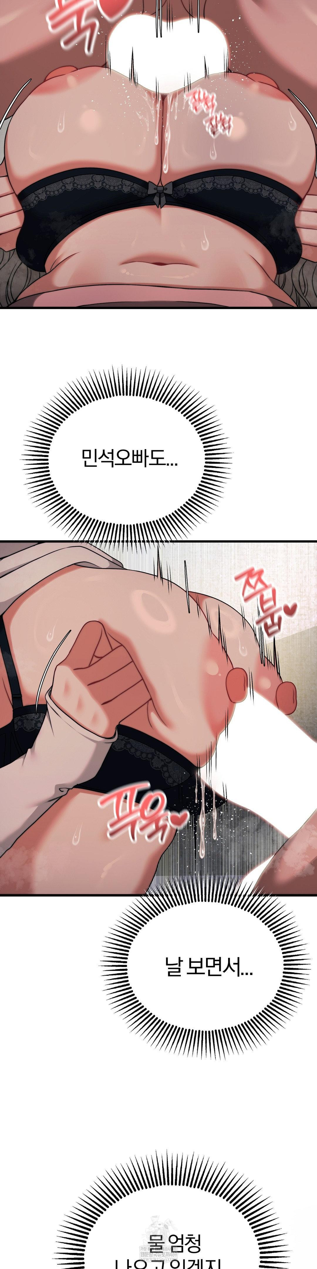 18+ Adult Reading Club Raw Chapter 49 page 21