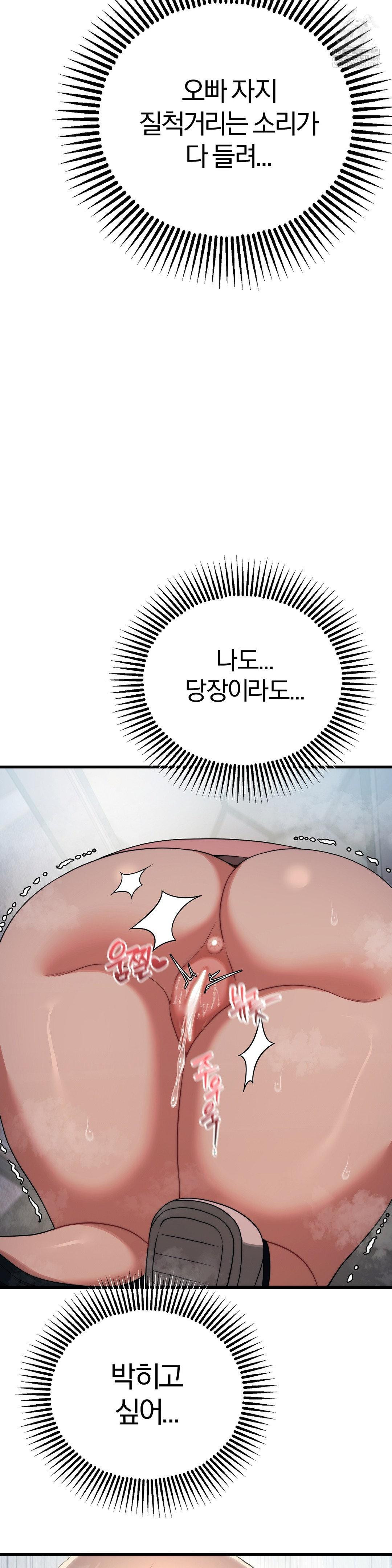 18+ Adult Reading Club Raw Chapter 49 page 23