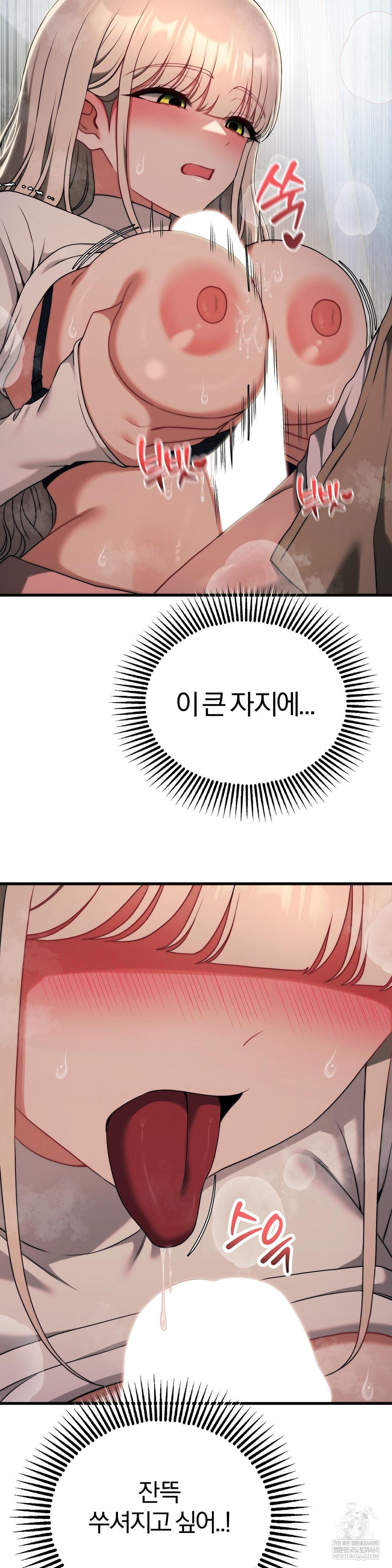 18+ Adult Reading Club Raw Chapter 49 page 24