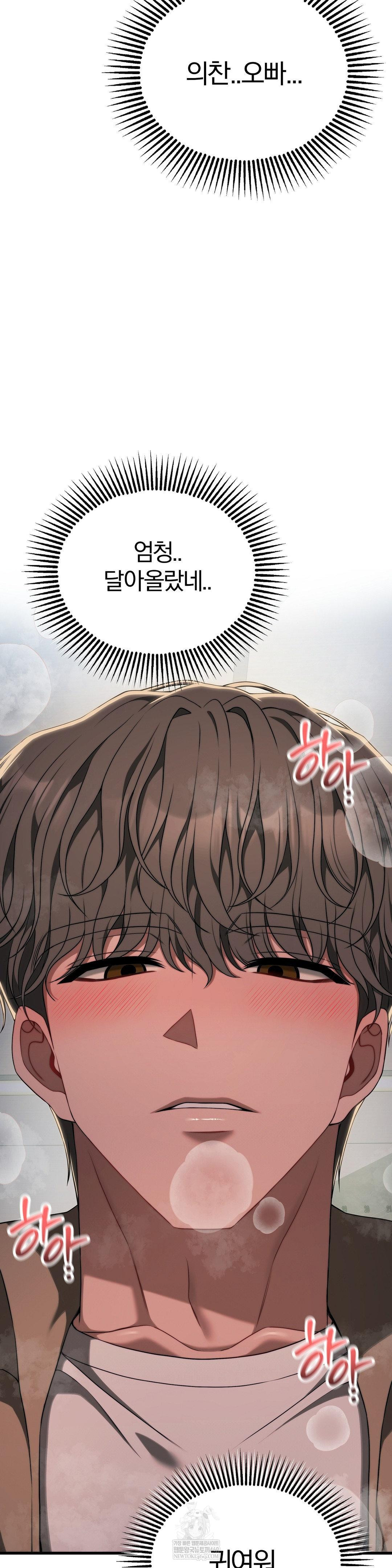 18+ Adult Reading Club Raw Chapter 49 page 26