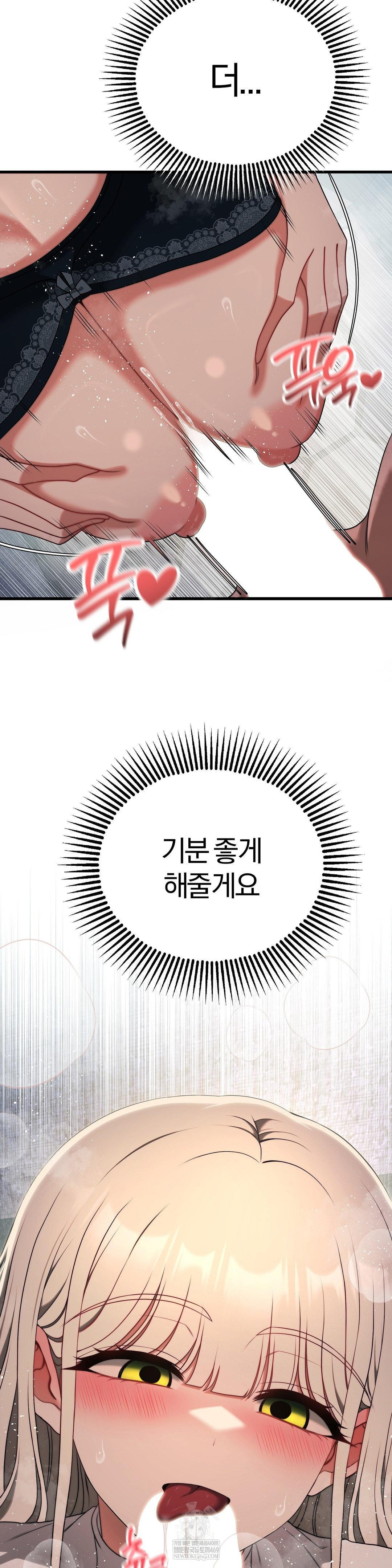 18+ Adult Reading Club Raw Chapter 49 page 28