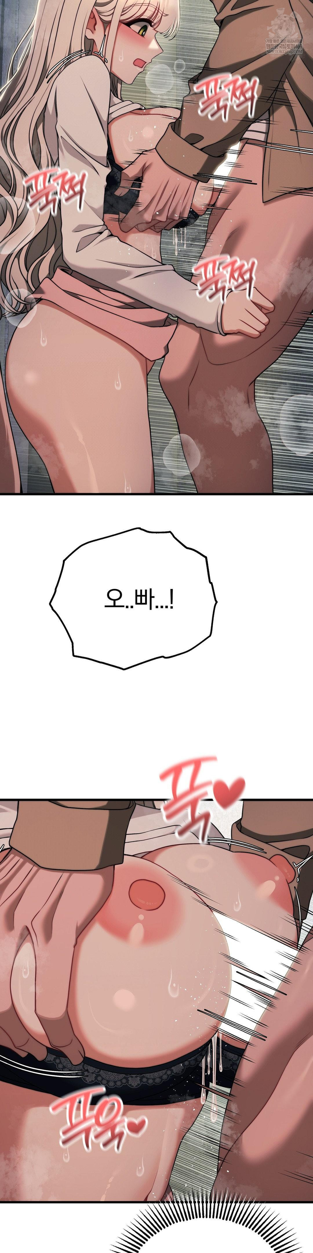 18+ Adult Reading Club Raw Chapter 49 page 31