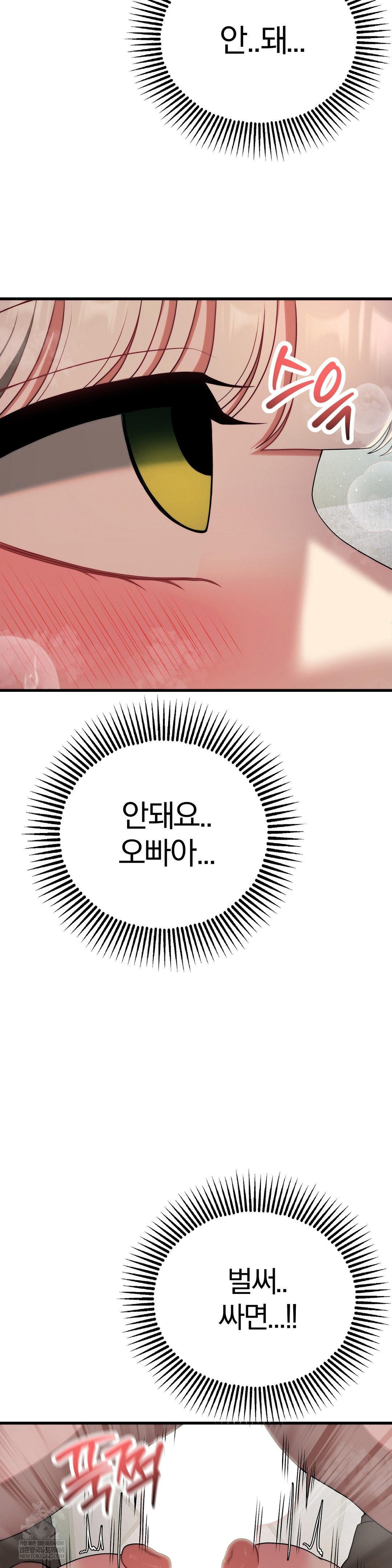 18+ Adult Reading Club Raw Chapter 49 page 32