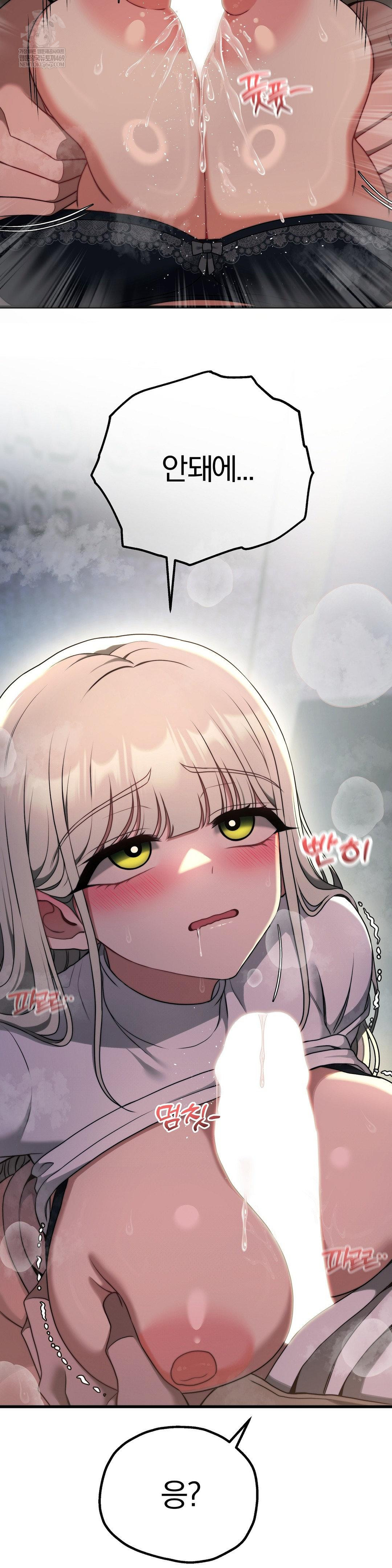 18+ Adult Reading Club Raw Chapter 49 page 33