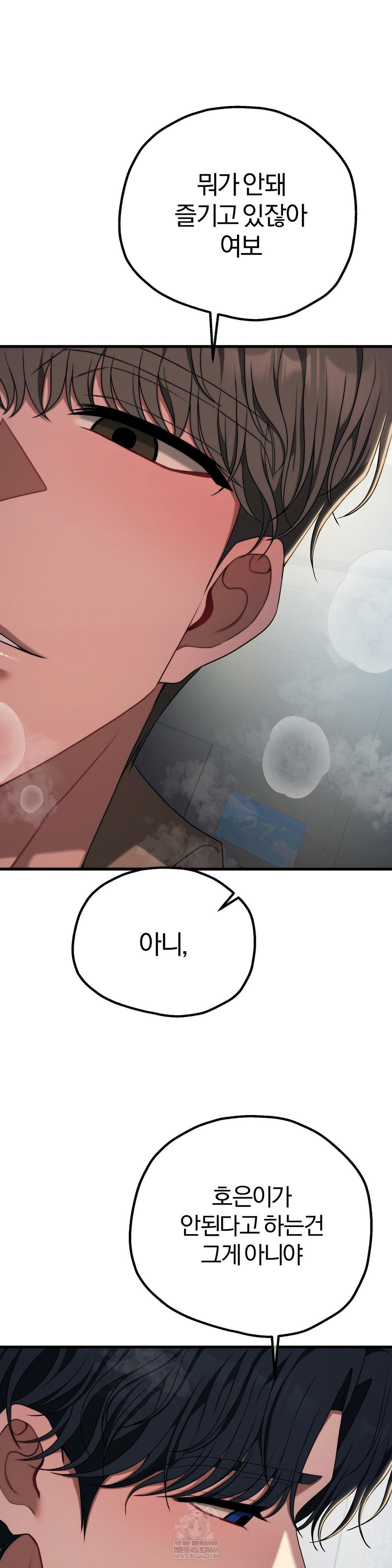 18+ Adult Reading Club Raw Chapter 49 page 34