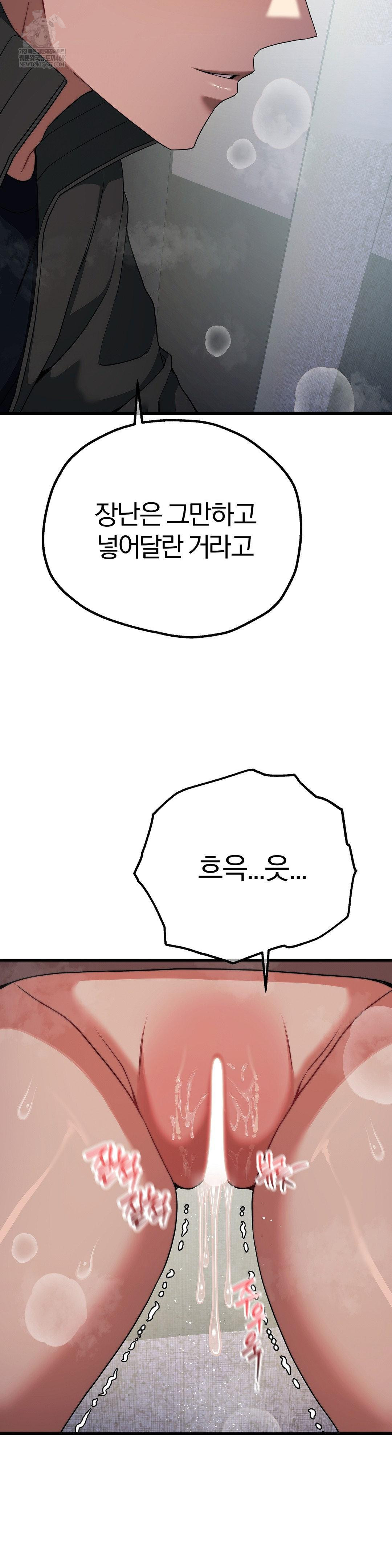 18+ Adult Reading Club Raw Chapter 49 page 35