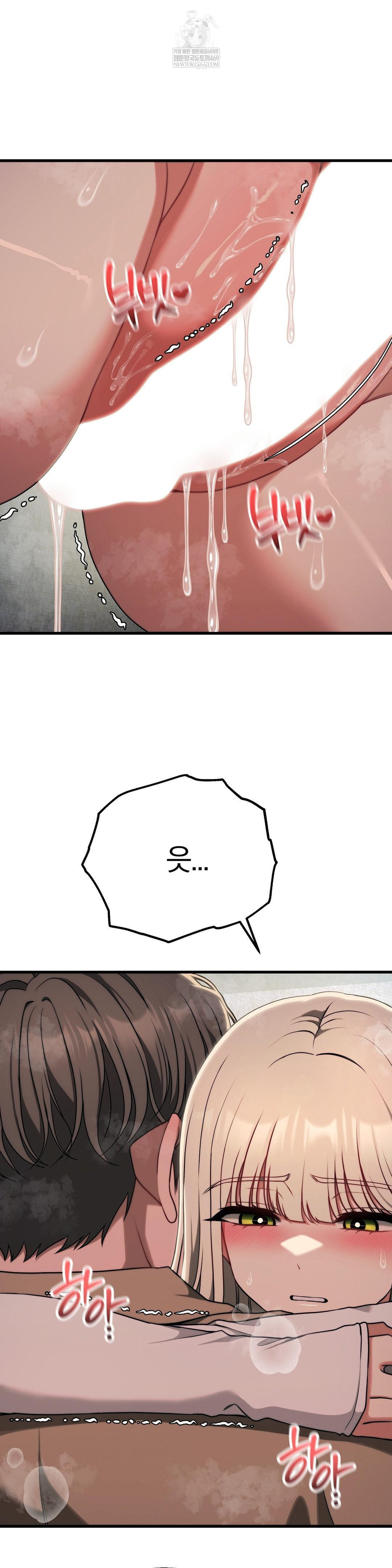 18+ Adult Reading Club Raw Chapter 49 page 38