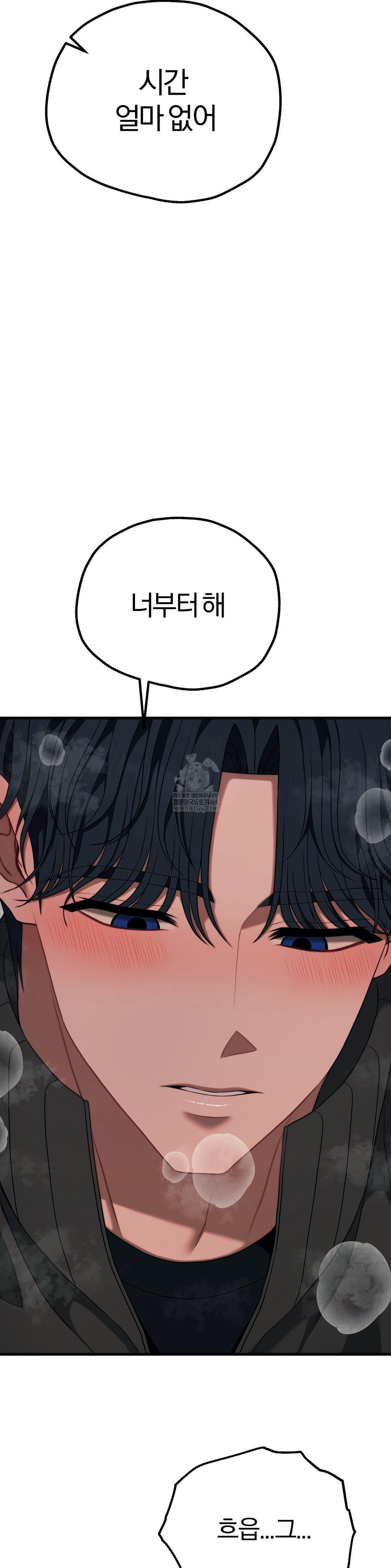 18+ Adult Reading Club Raw Chapter 49 page 39