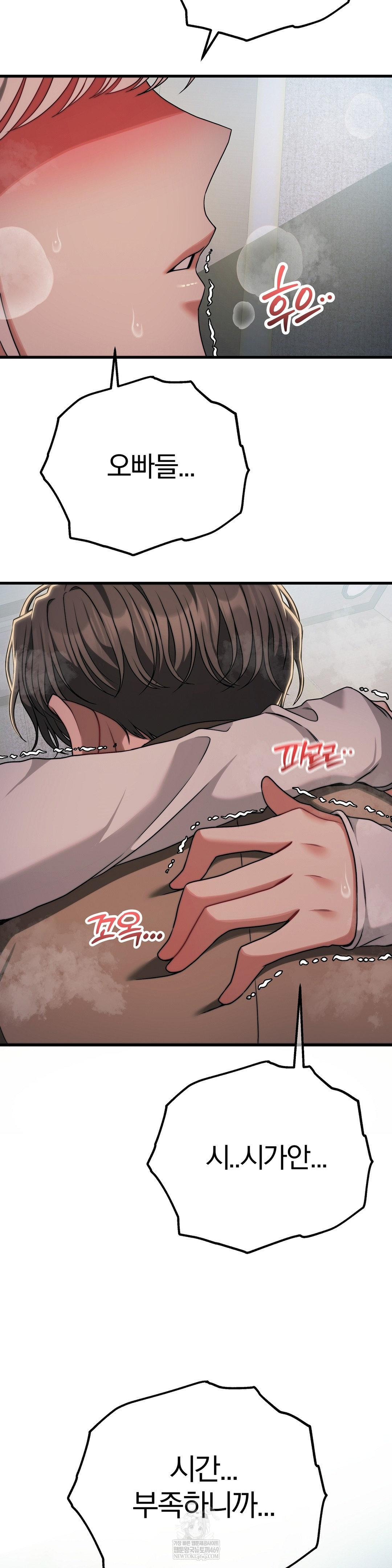 18+ Adult Reading Club Raw Chapter 49 page 40