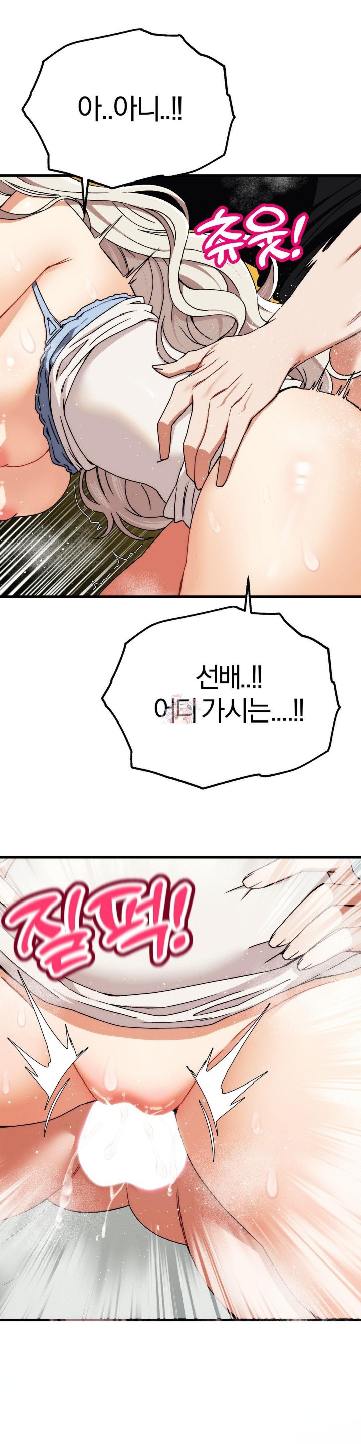 18+ Adult Reading Club Raw Chapter 5 page 1