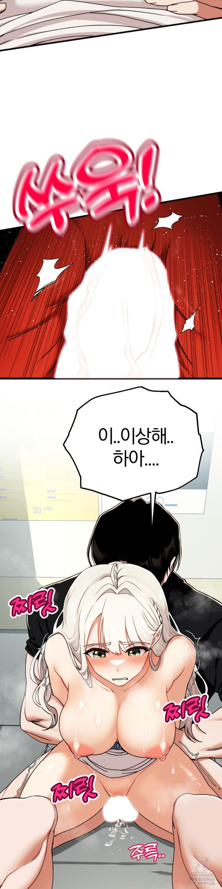18+ Adult Reading Club Raw Chapter 5 page 4