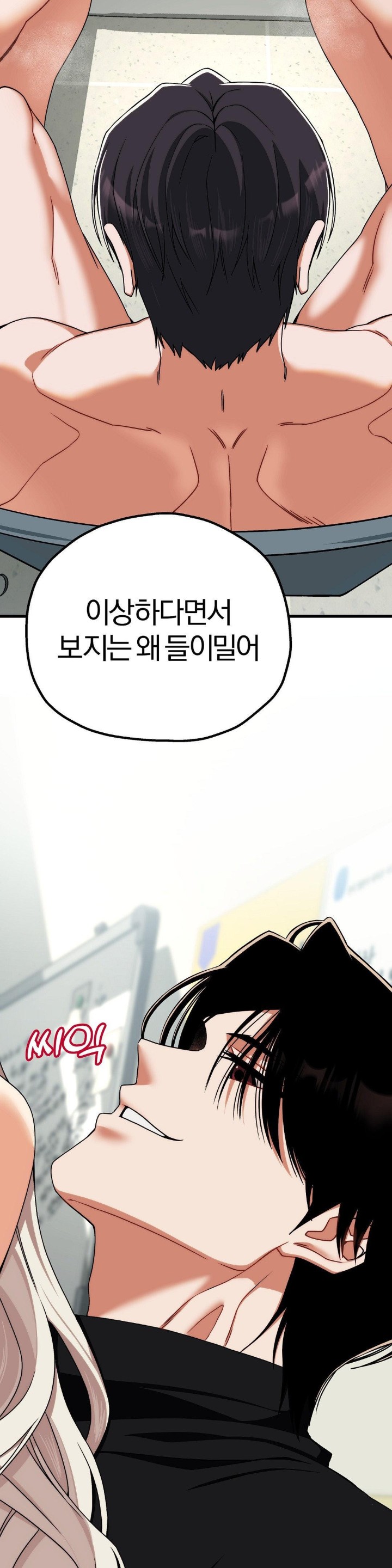 18+ Adult Reading Club Raw Chapter 5 page 5