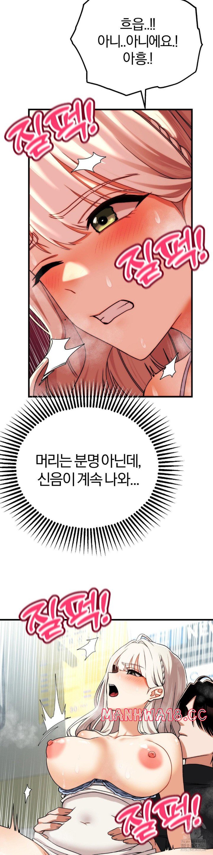 18+ Adult Reading Club Raw Chapter 5 page 7