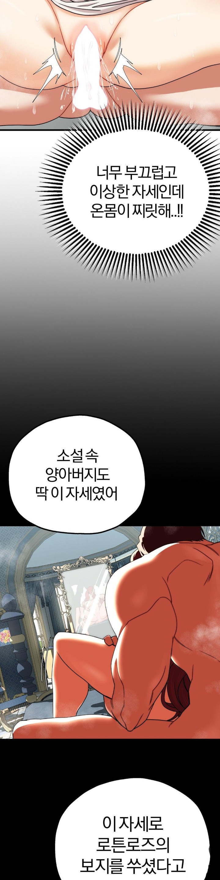 18+ Adult Reading Club Raw Chapter 5 page 8