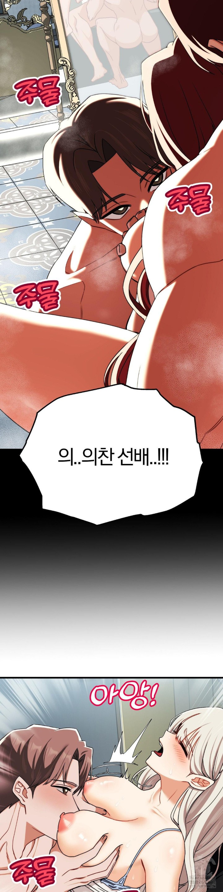 18+ Adult Reading Club Raw Chapter 5 page 11