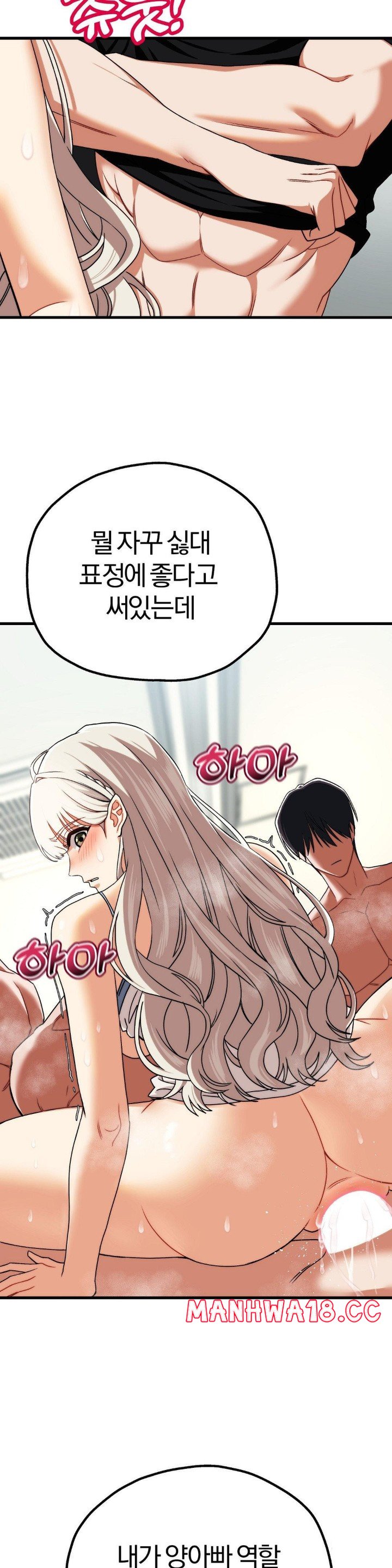18+ Adult Reading Club Raw Chapter 5 page 13