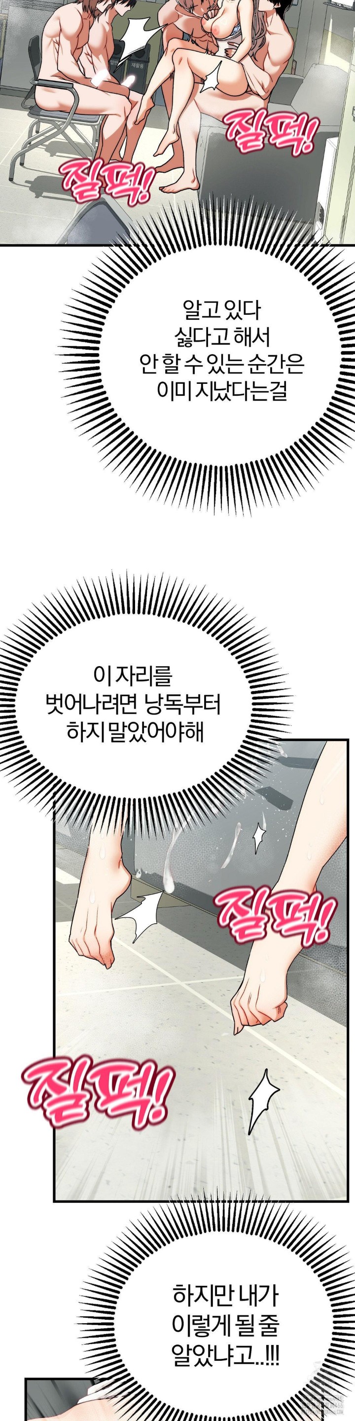 18+ Adult Reading Club Raw Chapter 5 page 15