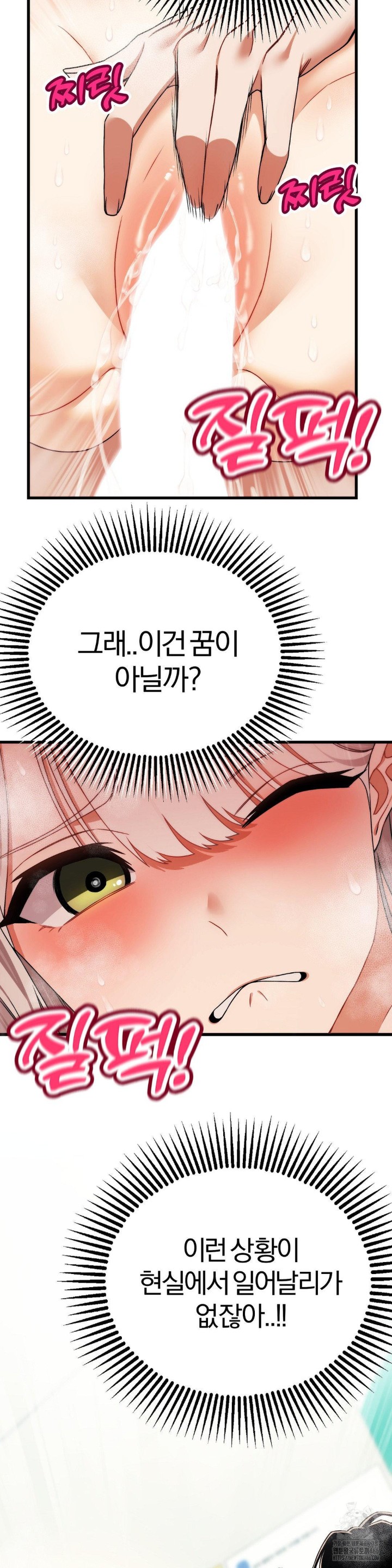 18+ Adult Reading Club Raw Chapter 5 page 16
