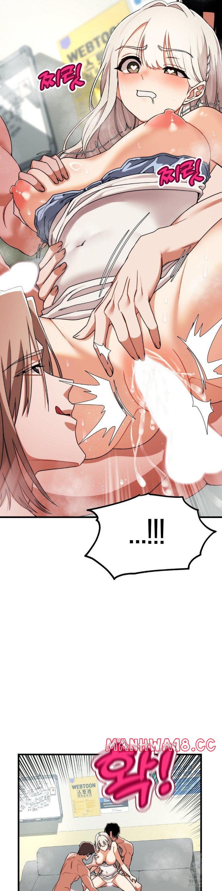 18+ Adult Reading Club Raw Chapter 5 page 17