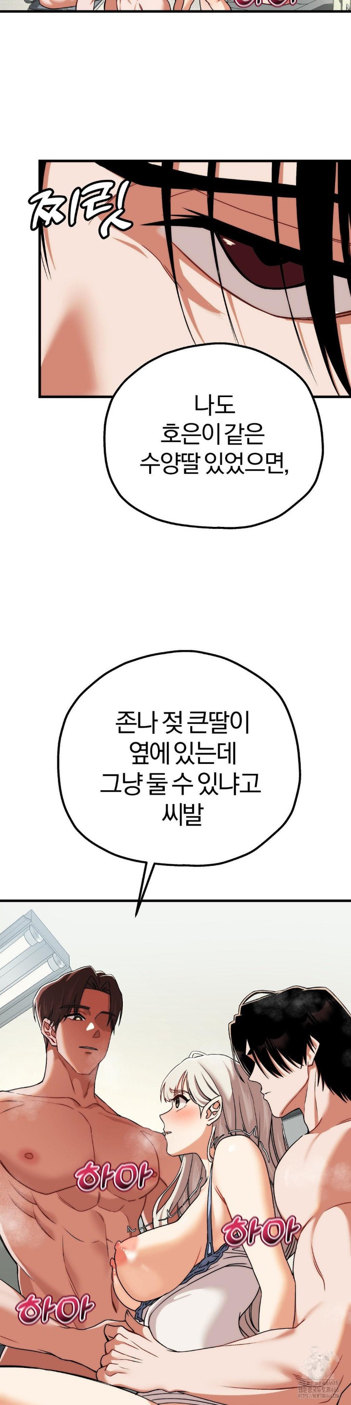 18+ Adult Reading Club Raw Chapter 5 page 20