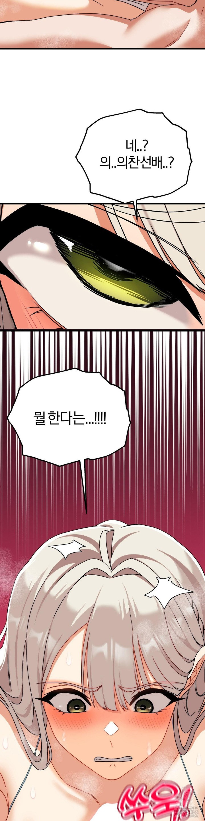 18+ Adult Reading Club Raw Chapter 5 page 21