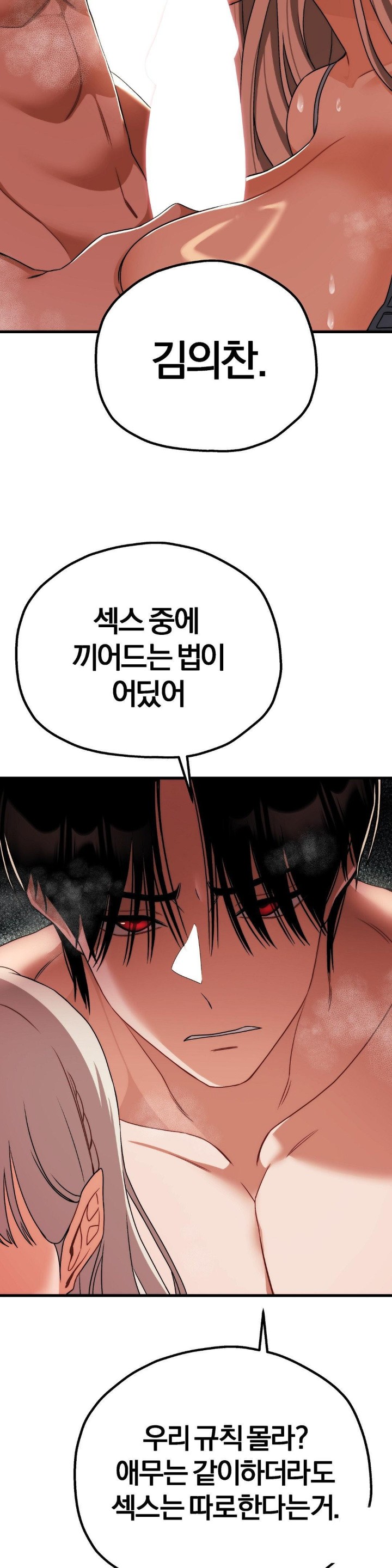 18+ Adult Reading Club Raw Chapter 5 page 23