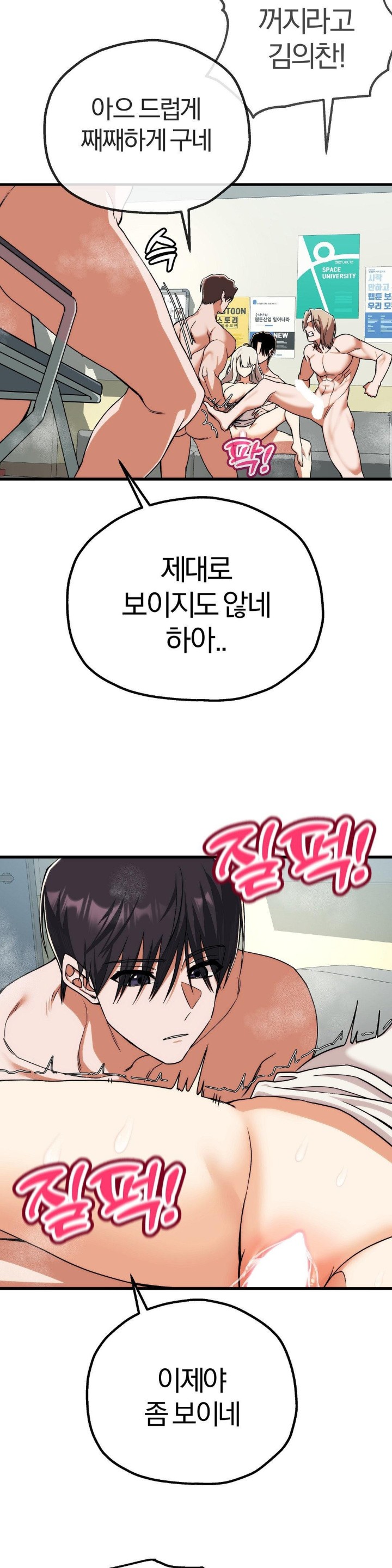 18+ Adult Reading Club Raw Chapter 5 page 25