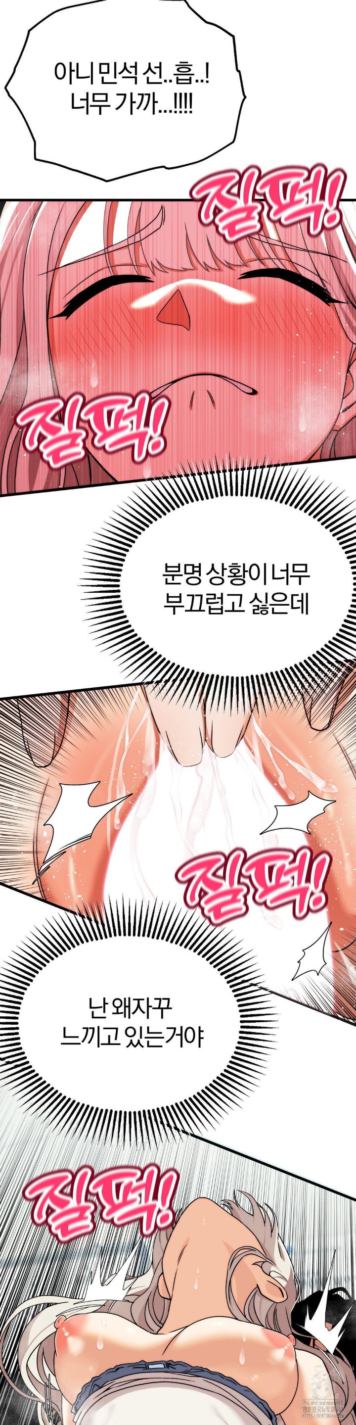 18+ Adult Reading Club Raw Chapter 5 page 26