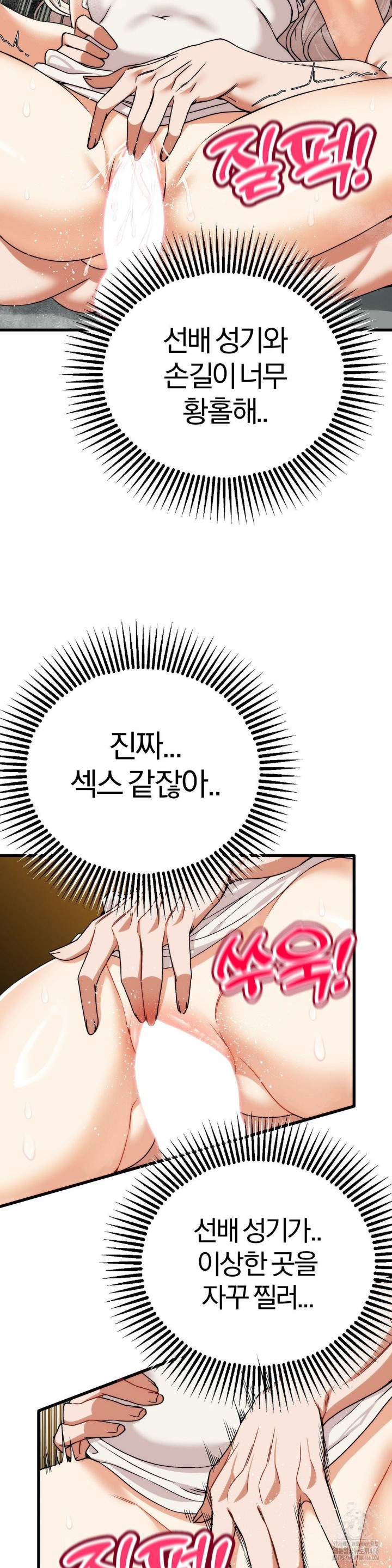 18+ Adult Reading Club Raw Chapter 5 page 27