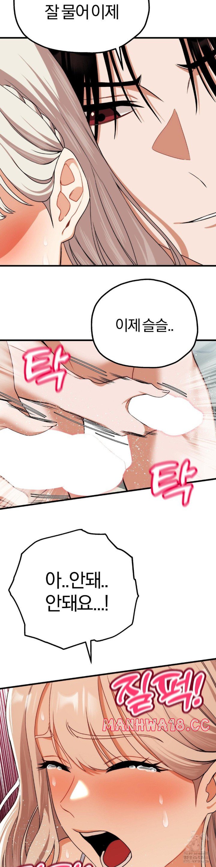 18+ Adult Reading Club Raw Chapter 5 page 29
