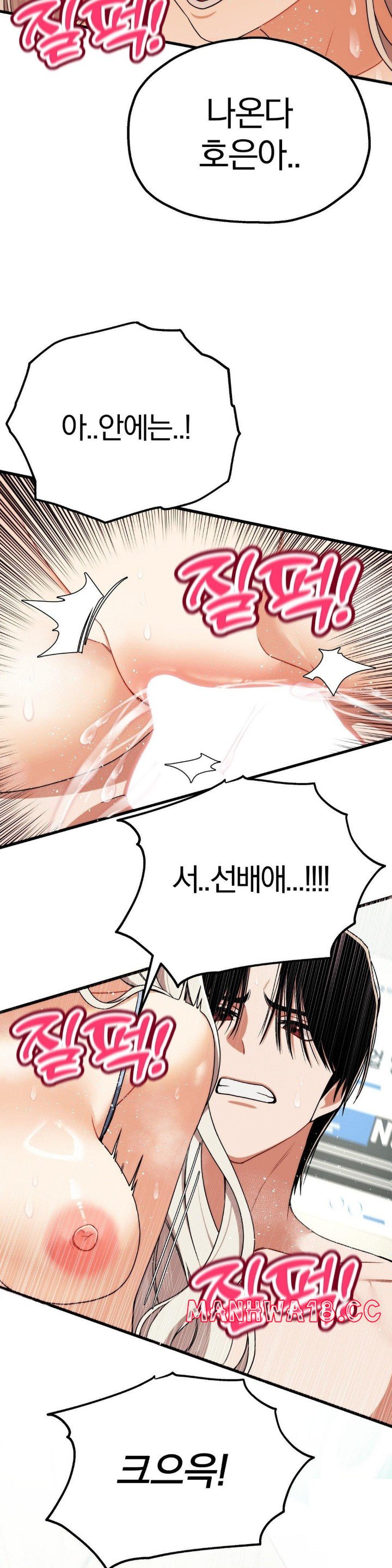 18+ Adult Reading Club Raw Chapter 5 page 30
