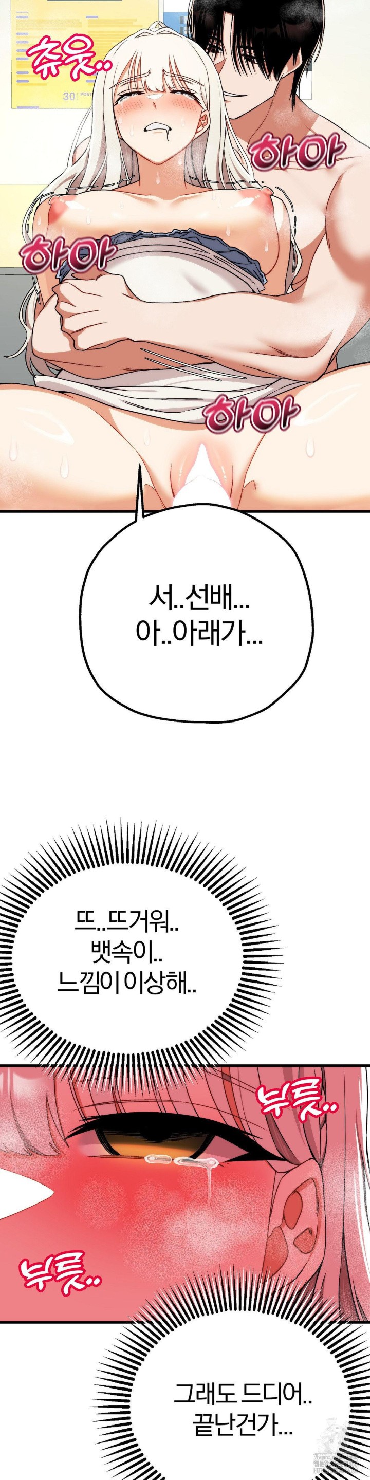 18+ Adult Reading Club Raw Chapter 5 page 32