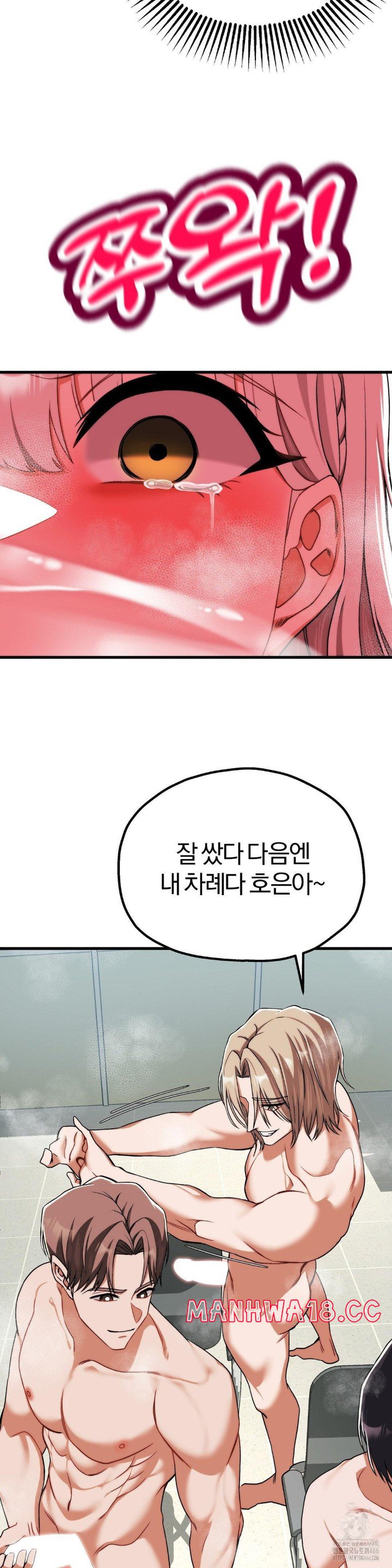 18+ Adult Reading Club Raw Chapter 5 page 33