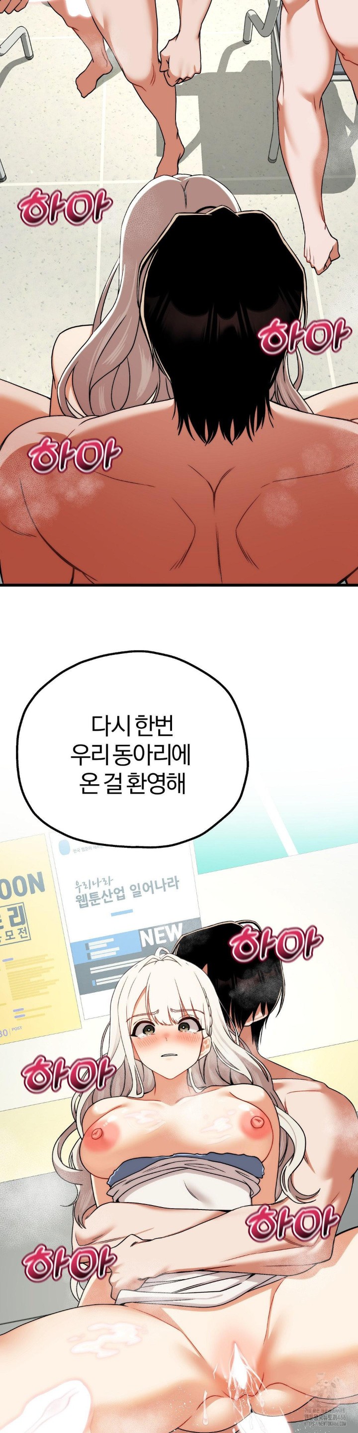 18+ Adult Reading Club Raw Chapter 5 page 34