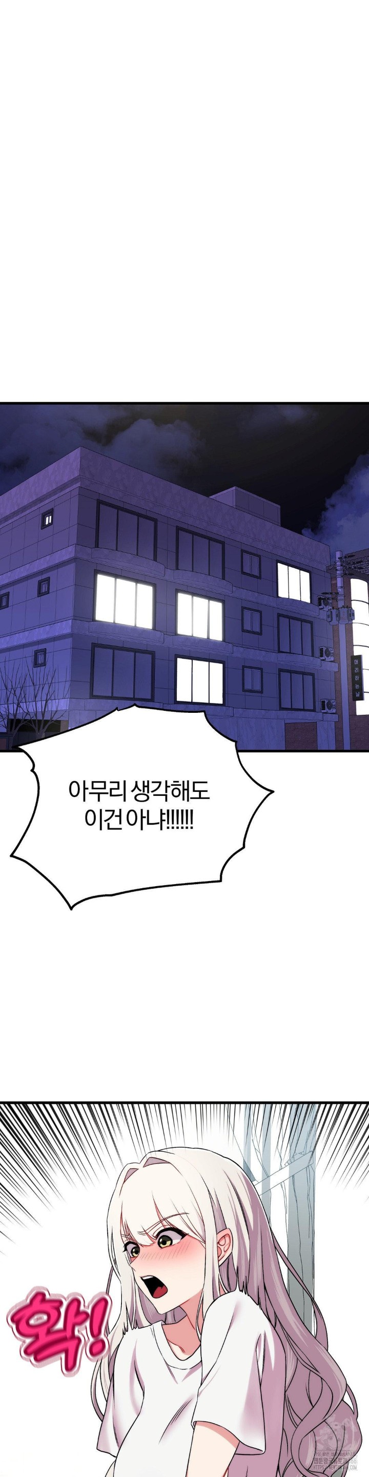 18+ Adult Reading Club Raw Chapter 5 page 36