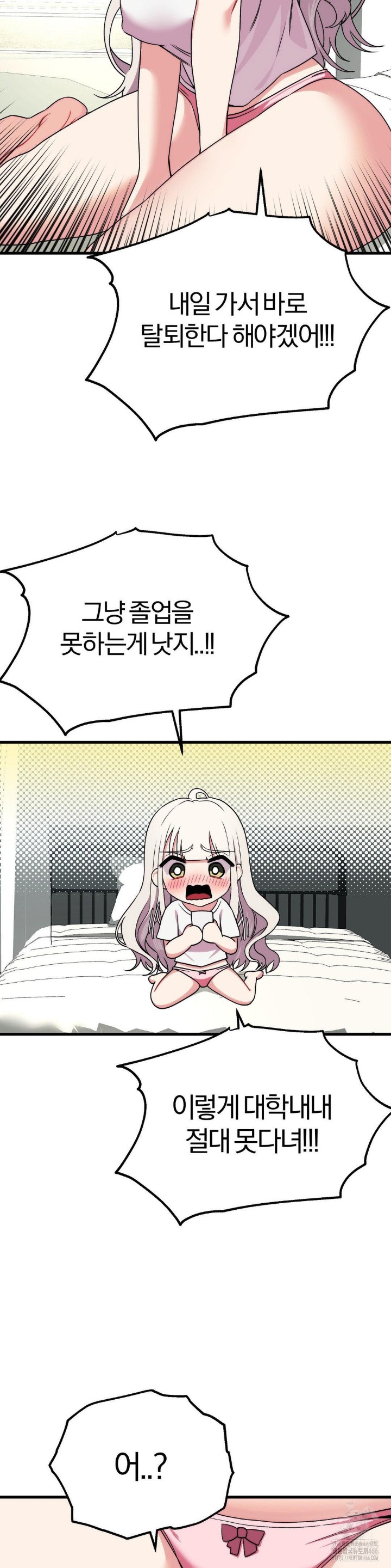 18+ Adult Reading Club Raw Chapter 5 page 37