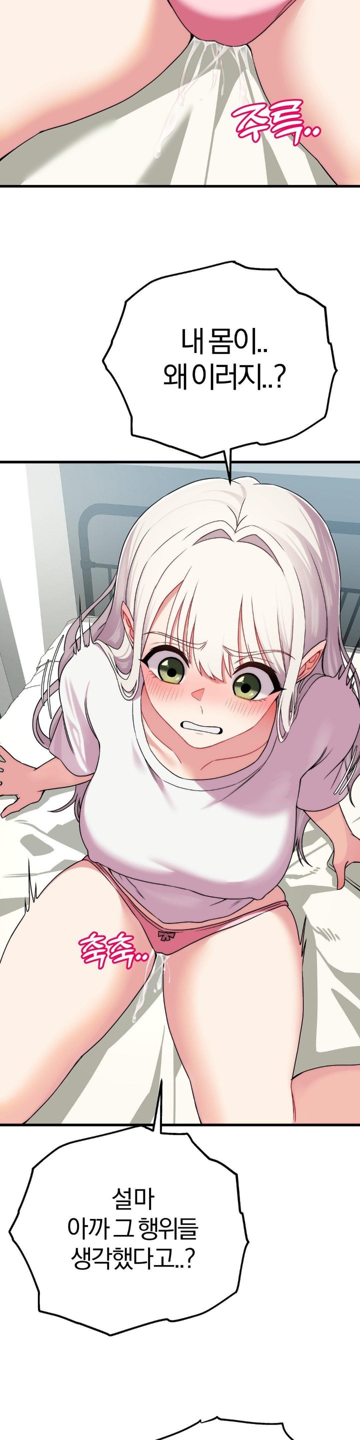 18+ Adult Reading Club Raw Chapter 5 page 38