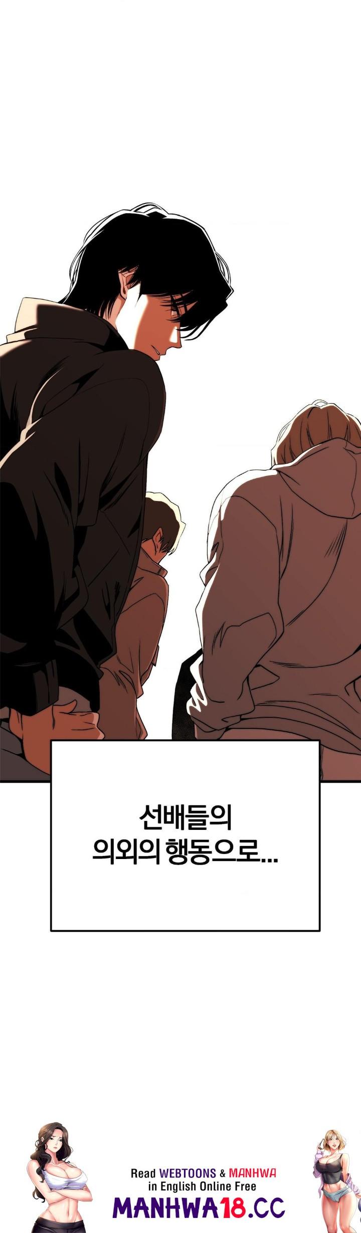 18+ Adult Reading Club Raw Chapter 5 page 41